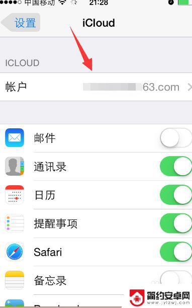 苹果手机apple id是哪个 如何在iPhone上查看自己的Apple ID