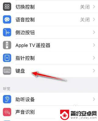 苹果手机游戏键盘在游戏里面怎么调出 ios游戏怎么调出输入法进行文字输入