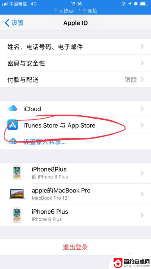 苹果手机id号在哪里查看 iPhone手机怎么查看绑定的Apple ID账号