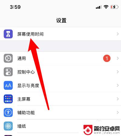 苹果手机怎么上锁信息 iphone短信怎么加密