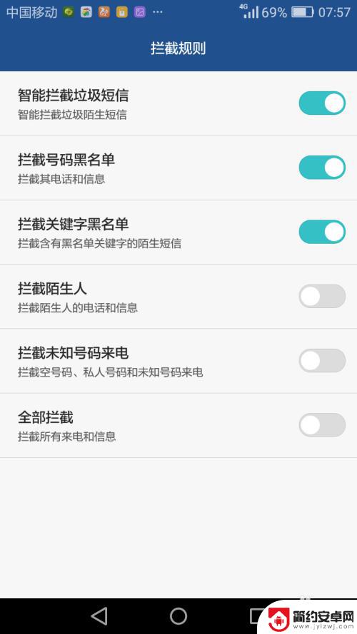 华为手机拒接陌生电话在哪里设置 华为手机怎样屏蔽陌生人的来电