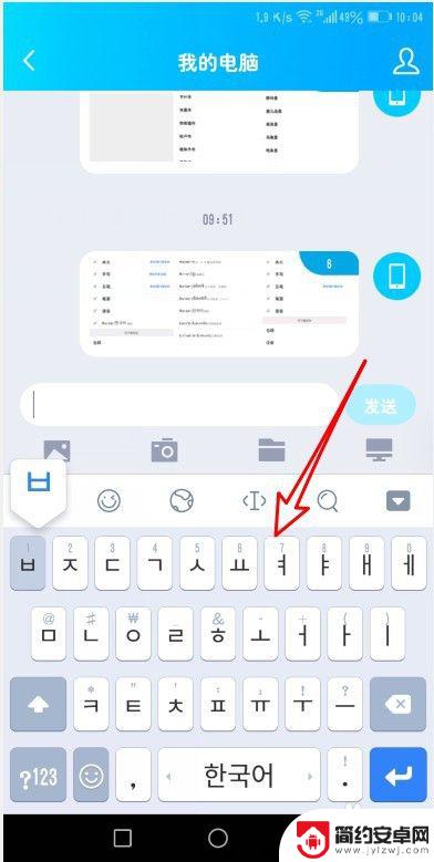 手机键盘怎么加韩语 手机输入法推荐哪个可以输入韩文
