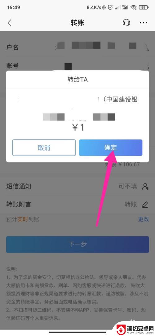 手机对公户怎么转账 手机银行对公转账操作流程