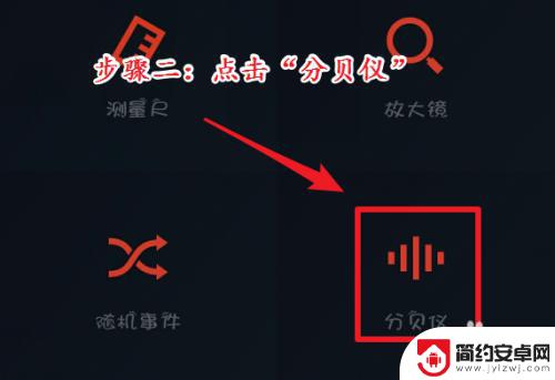 手机测试噪音分贝 手机应用程序检测声音分贝