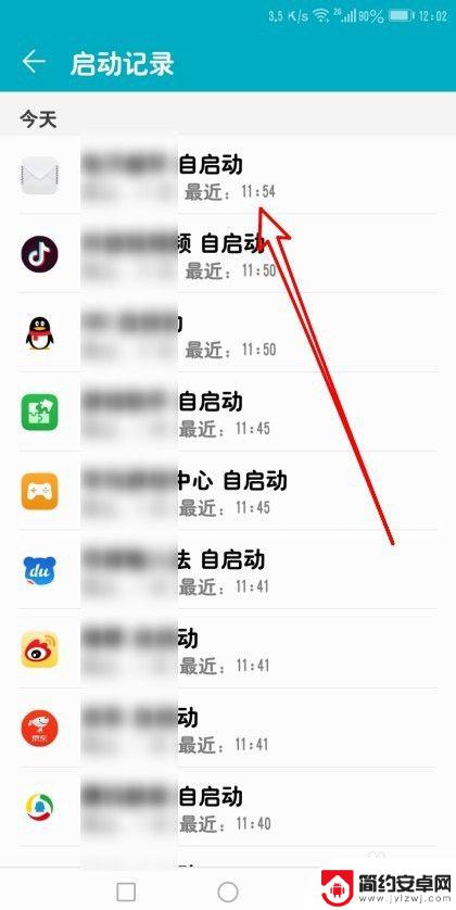 如何查找手机应用开启时间 怎样看手机应用的最近启动时间