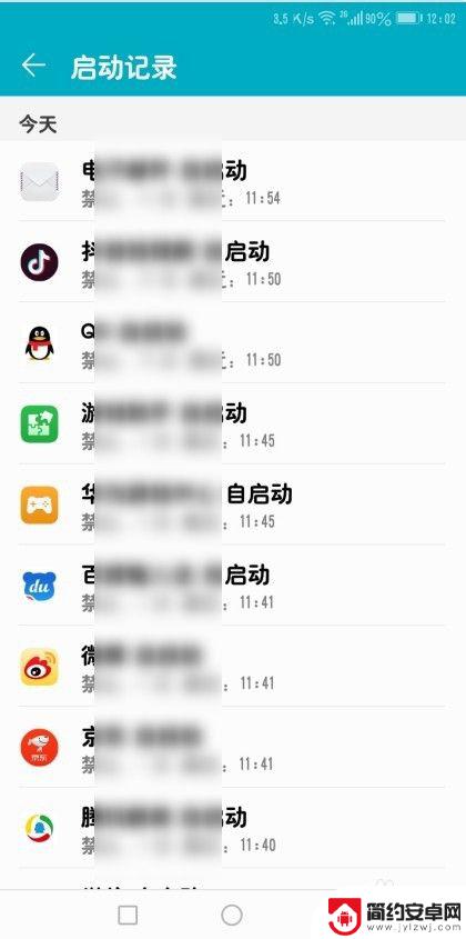 如何查找手机应用开启时间 怎样看手机应用的最近启动时间