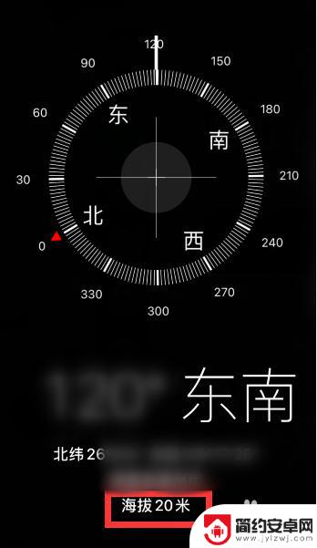 苹果14手机指南针不显示海拔 苹果手机指南针如何显示海拔高度