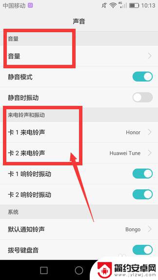 华为手机来电铃声怎么换 华为手机怎么更改来电铃声