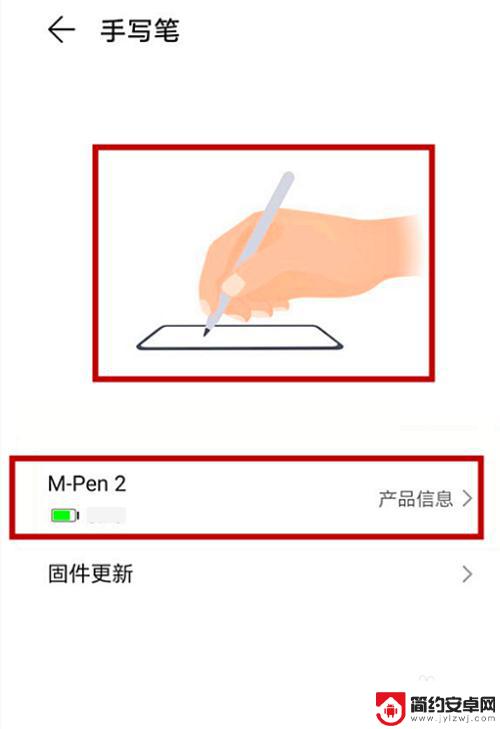 华为手机连接手写笔 华为mate40手写笔连接教程