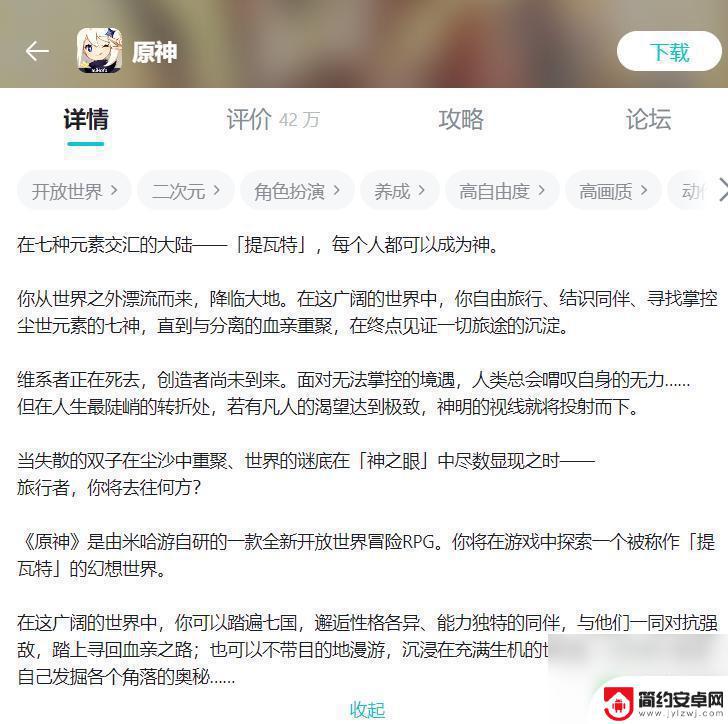 原神算什么类型游戏 原神是MMO游戏吗