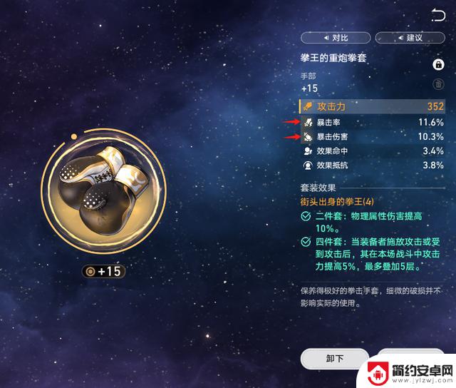 详细攻略：星穹铁道角色养成全面指南