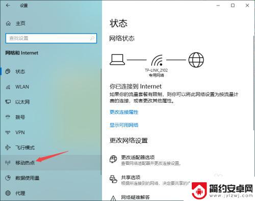 电脑怎样给手机设置wifi 电脑怎么共享wifi给手机