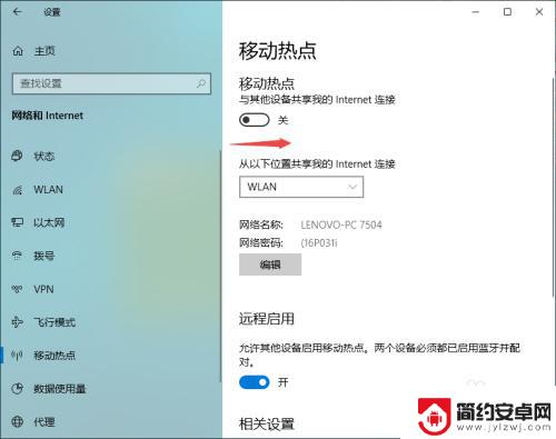 电脑怎样给手机设置wifi 电脑怎么共享wifi给手机