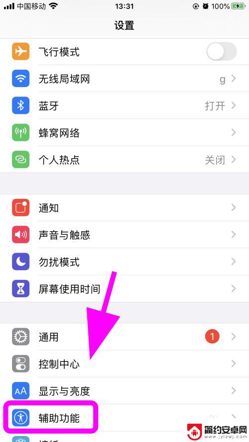 苹果手机怎么开读字 iPhone苹果手机如何开启语音朗读屏幕内容