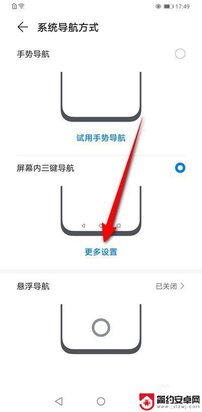 s9e手机返回键怎么设置 vivo S9e怎么切换经典桌面