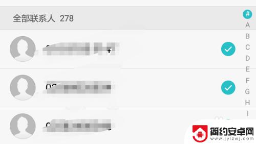 怎样批量删手机联系人 如何在手机上批量删除联系人