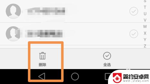 怎样批量删手机联系人 如何在手机上批量删除联系人