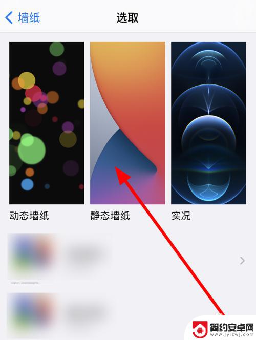 怎么设置手机墙纸好看点 iphone12怎么设置主题壁纸