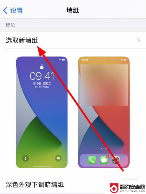 怎么设置手机墙纸好看点 iphone12怎么设置主题壁纸