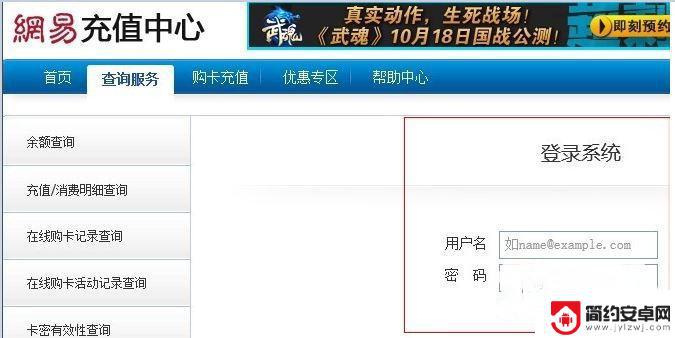 造梦西游怎么查找充值记录 梦幻西游点卡消费记录在哪里查看