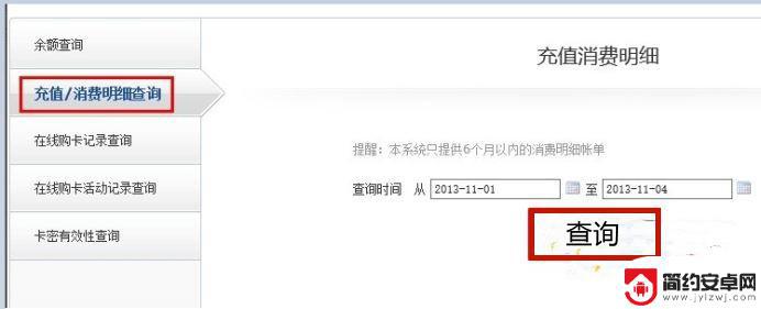 造梦西游怎么查找充值记录 梦幻西游点卡消费记录在哪里查看