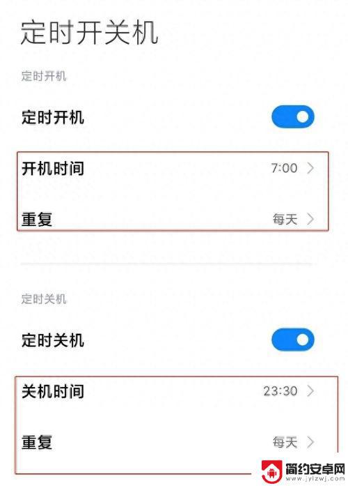 红米5手机性能如何设置 MIUI12性能模式开启方法