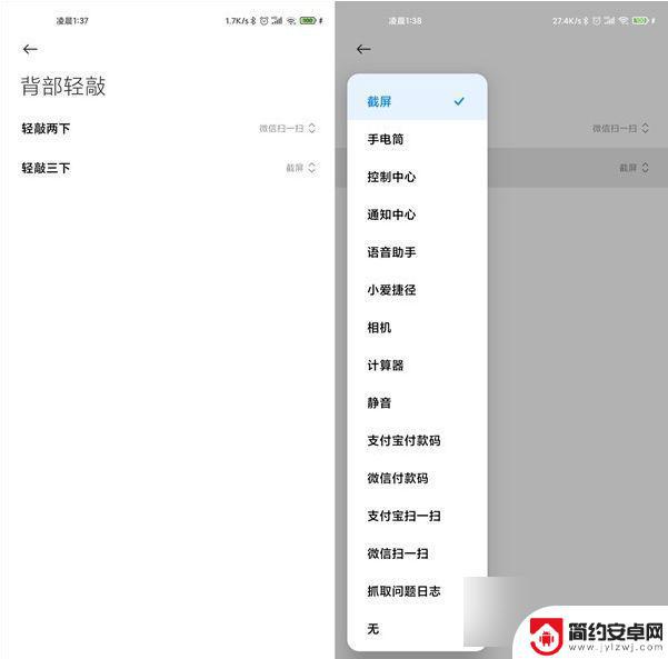 怎么快捷截图小米手机 小米手机如何快速截屏