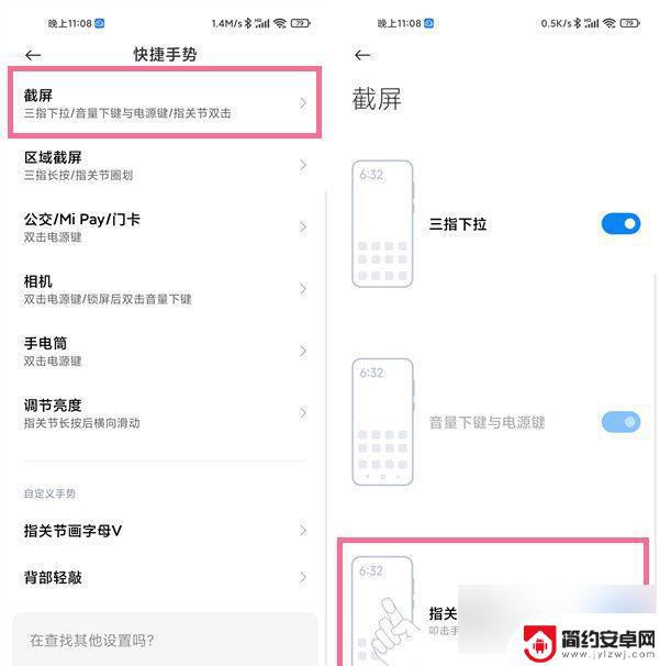 怎么快捷截图小米手机 小米手机如何快速截屏