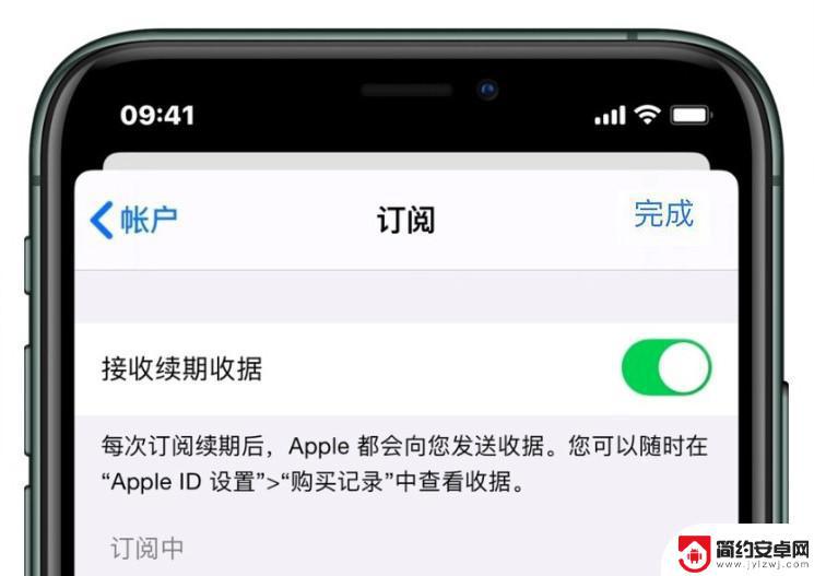 苹果手机如何不收到账单 拒收苹果账单通知邮件的步骤