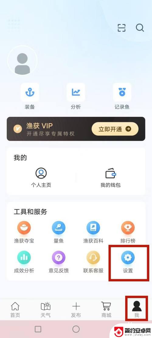 挨饿荒野如何退出登录 渔获怎么退出登录手机版