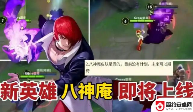 关羽新皮肤登场，限定150蔷薇之心必得，八神震撼归来，弈星惊喜连连