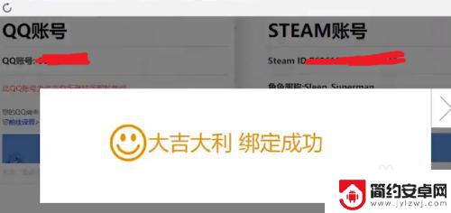 steam绑定qqzaina steam绑定QQ的步骤