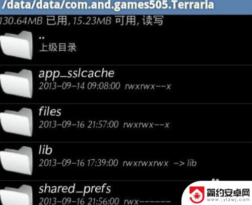 手机本泰拉瑞亚存档 泰拉瑞亚手机版存档文件夹在哪个文件夹下