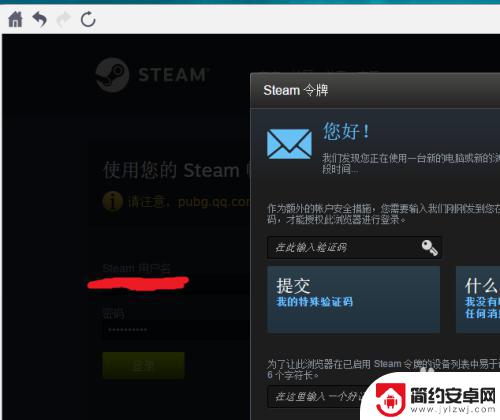 steam绑定qqzaina steam绑定QQ的步骤