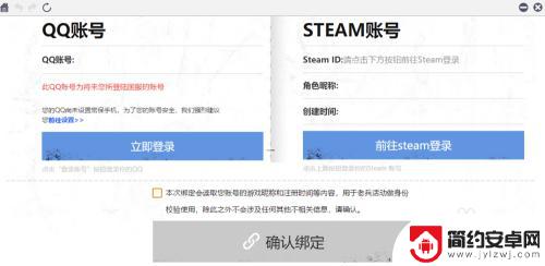 steam绑定qqzaina steam绑定QQ的步骤