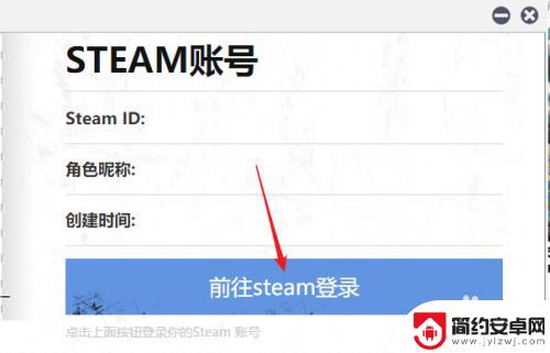 steam绑定qqzaina steam绑定QQ的步骤
