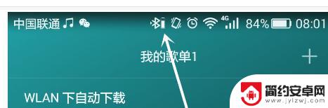 手机蓝牙怎么显示数字 如何在手机右上角显示蓝牙设备电量