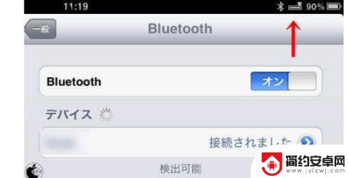 手机蓝牙怎么显示数字 如何在手机右上角显示蓝牙设备电量