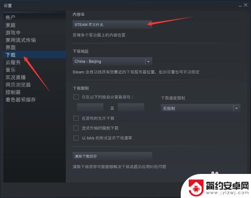 steam怎么移动到别的硬盘 Steam游戏如何移动到其他硬盘