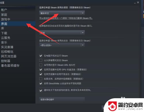 steam网址字体 Steam界面上如何修改简体字体