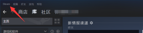 steam网址字体 Steam界面上如何修改简体字体