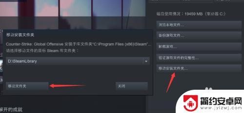 steam怎么移动到别的硬盘 Steam游戏如何移动到其他硬盘