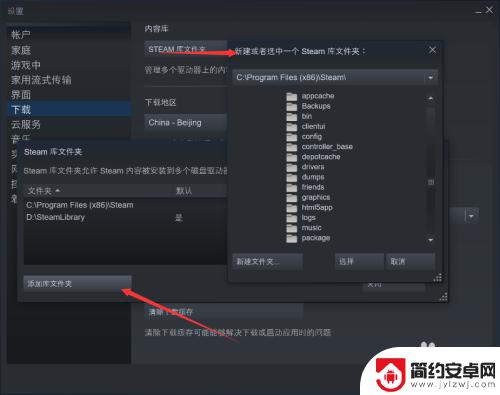 steam怎么移动到别的硬盘 Steam游戏如何移动到其他硬盘