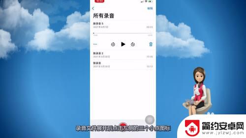 苹果手机录音后怎么发微信 苹果手机录音发送微信步骤