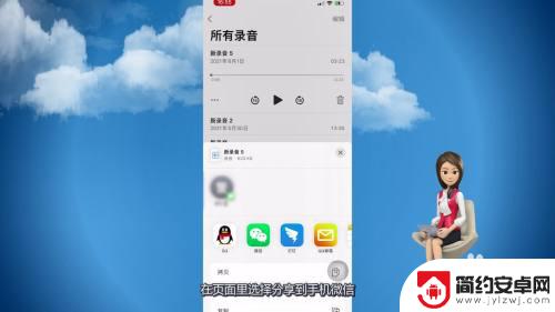 苹果手机录音后怎么发微信 苹果手机录音发送微信步骤