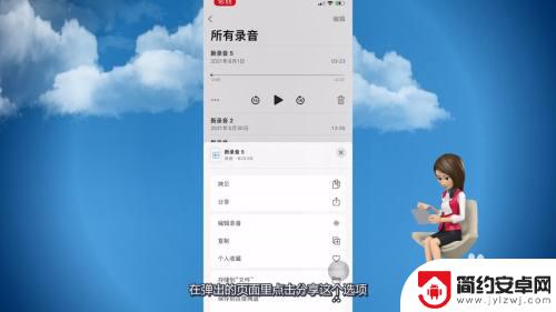 苹果手机录音后怎么发微信 苹果手机录音发送微信步骤