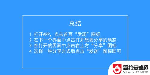 手机qq如何发表音乐动态 如何在QQ音乐中分享动态