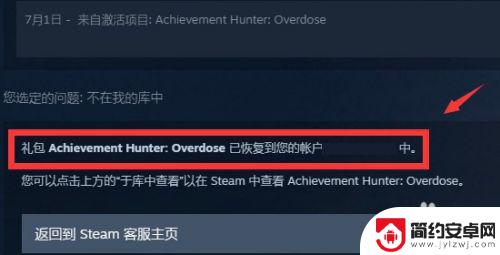 不小心把steam库里的游戏删了 重新下载已删除的Steam游戏