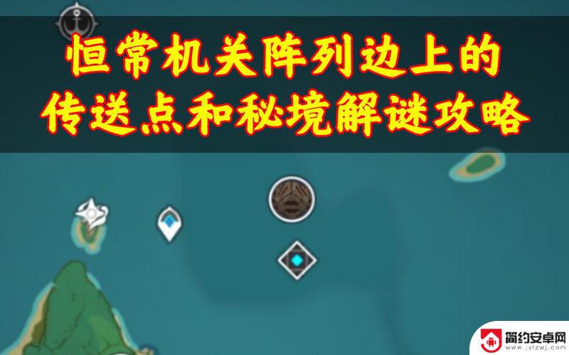 原神怎么设置临时传送点 原神临时传送点设置教程