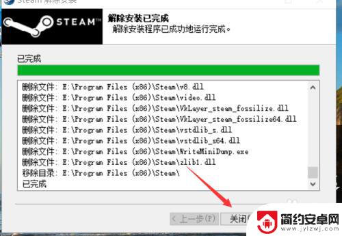 steam怎么都卸载不了 Steam卸载不掉怎么办